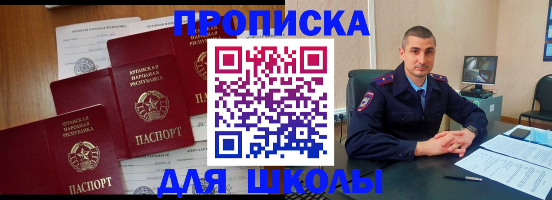 временная регистрация купить в Опочке