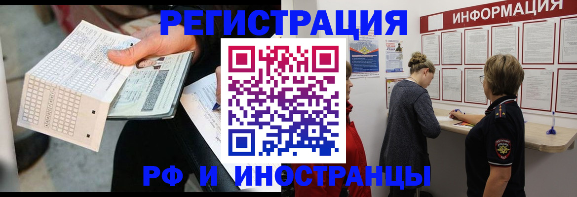 временная регистрация в квартире в Опочке